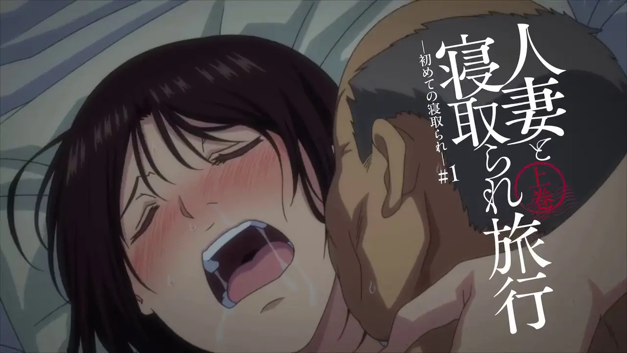 ver Hitozuma to Netorare Ryokou episodio 1