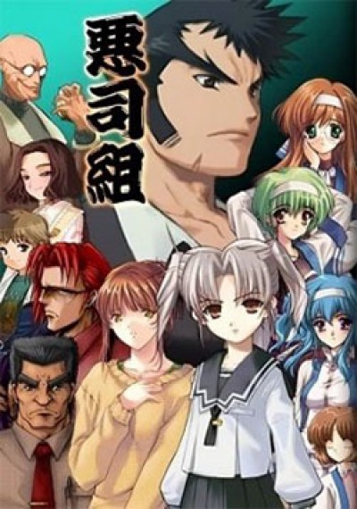 Daiakuji: The Xena Buster