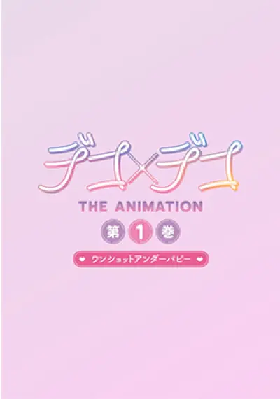 Deco x Deco The Animation