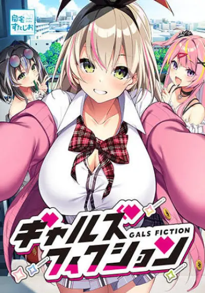 Gals' Fiction The Animation