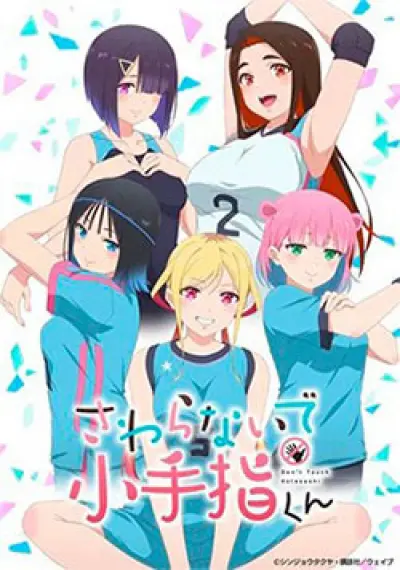 Sawaranaide Kotesashi-kun sin censura