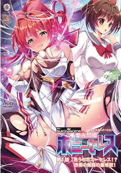 Seikou Senki Pony Celes