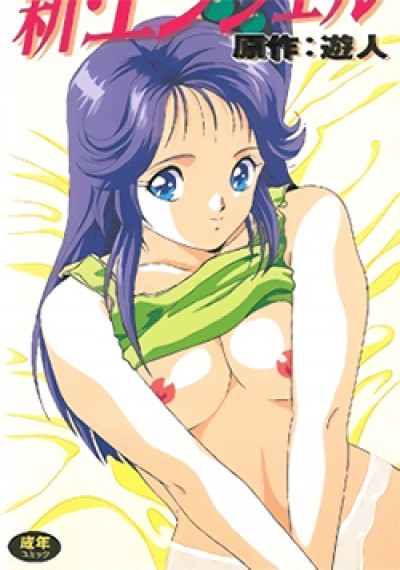 Shin Angel online